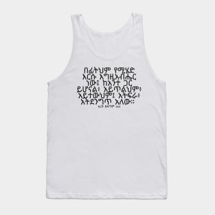 Amharic bible Quote Tank Top